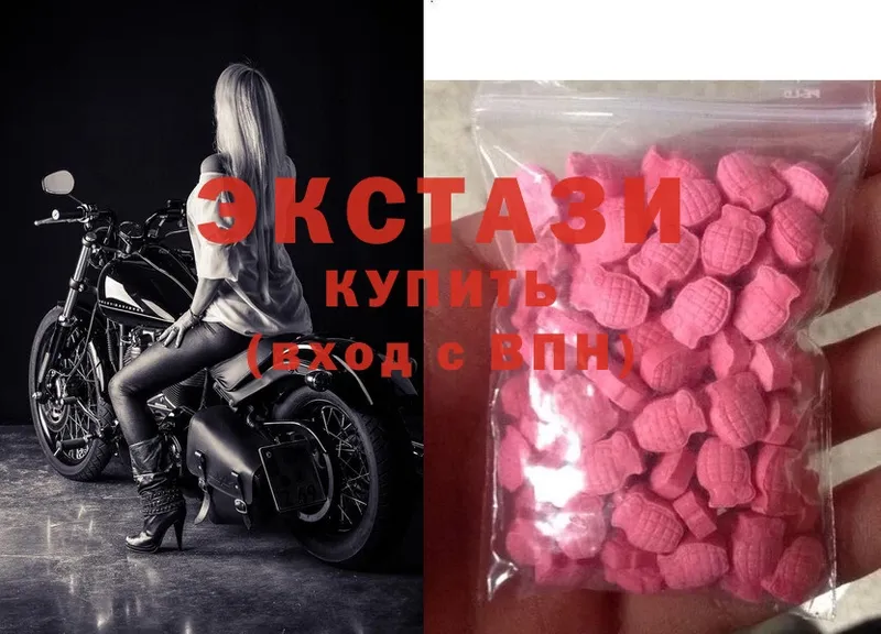 Экстази 280 MDMA  Уржум 