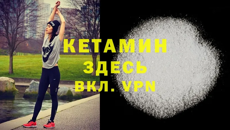 Кетамин ketamine  omg   Уржум  купить  