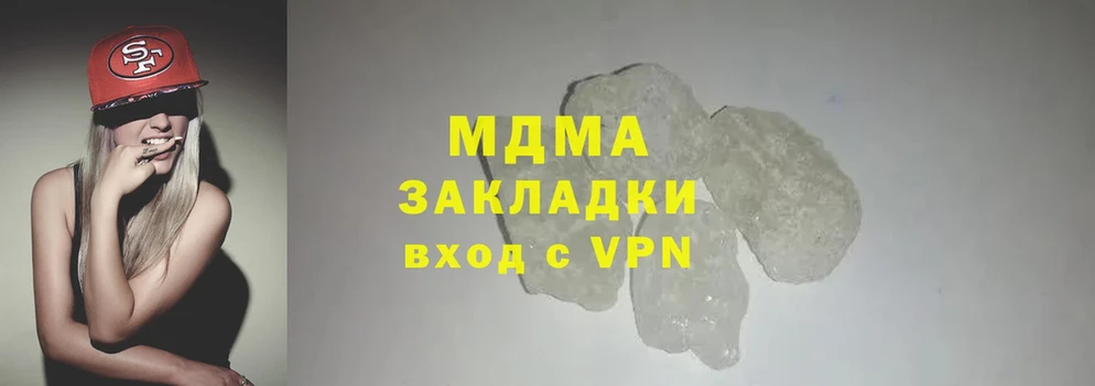 MDMA кристаллы Уржум